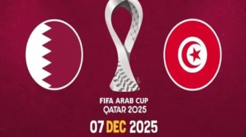 اللقاء المنتظر.. موعد تونس وقطر والقنوات الناقلة لكأس العرب 2025